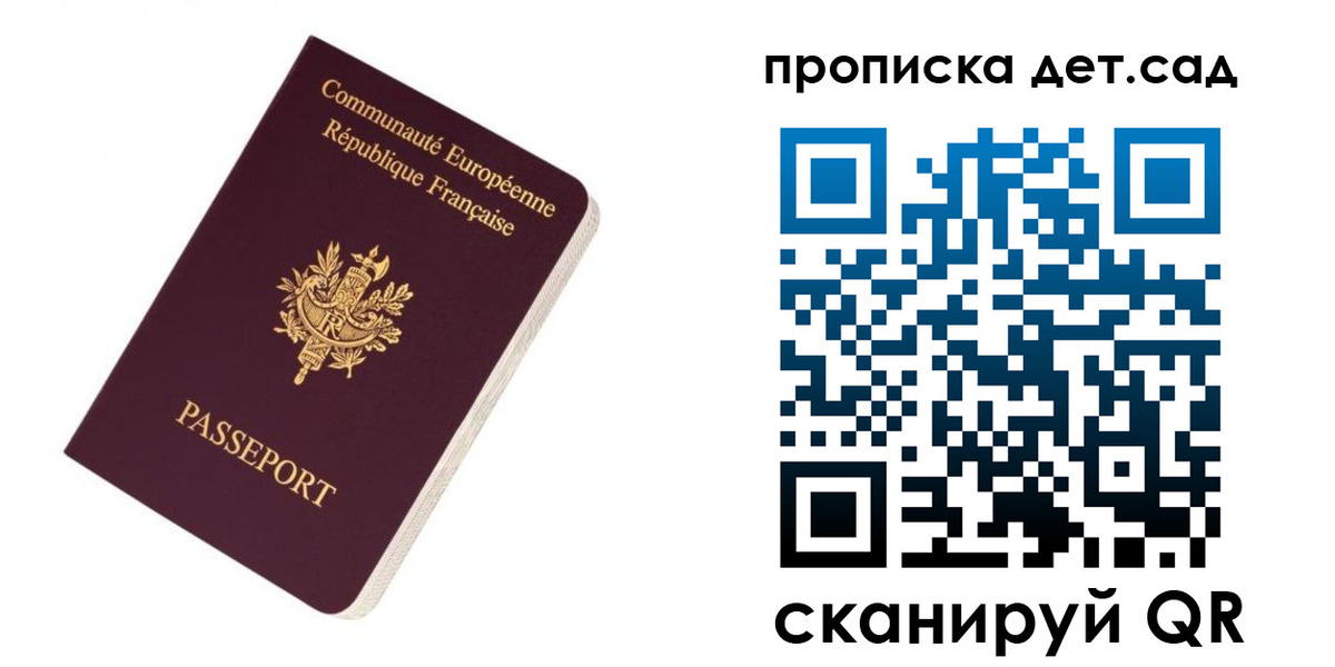 прописка паспорт в Нижнекамске