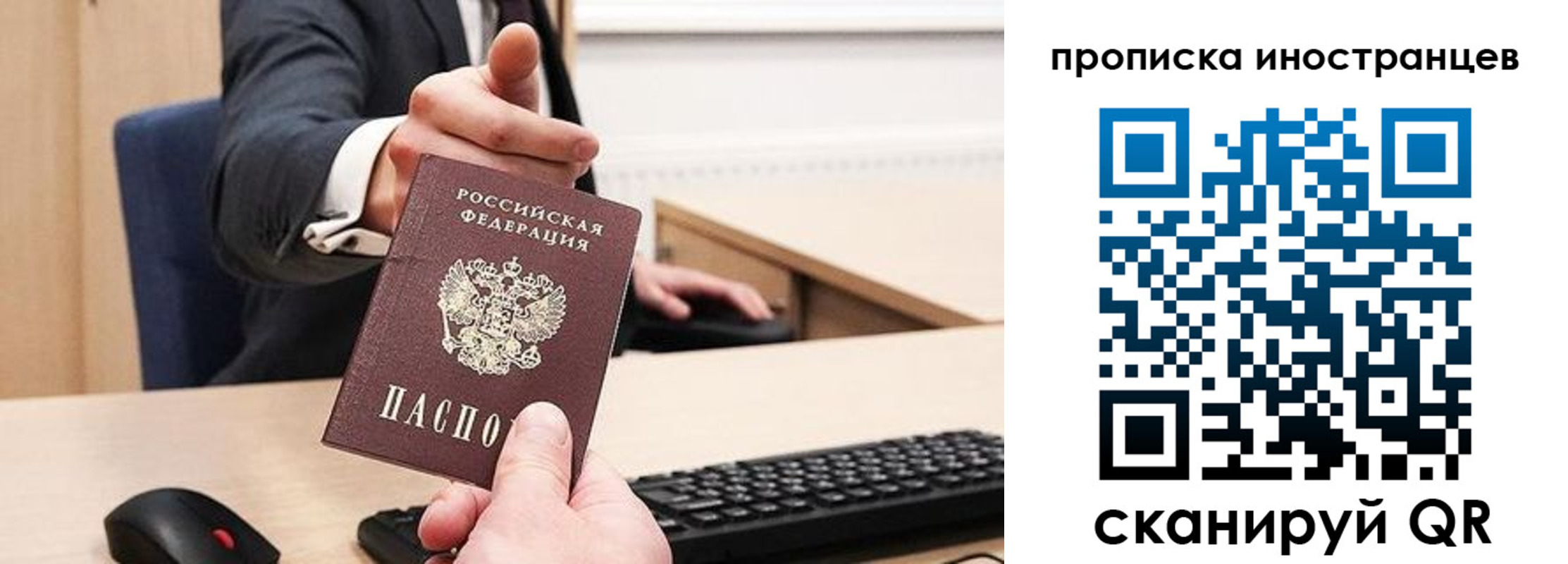 прописка в Нижнекамске