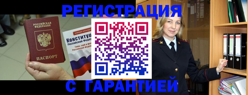 прописка поиск в Нижнекамске