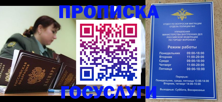 миграционный учет в Нижнекамске