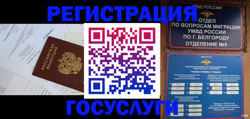 временная прописка в Нижнекамске