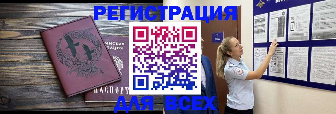 прописка в Нижнекамске