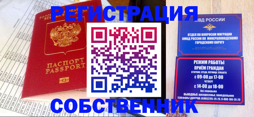 временная прописка в Нижнекамске