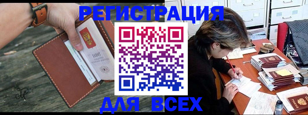 прописка поиск в Нижнекамске